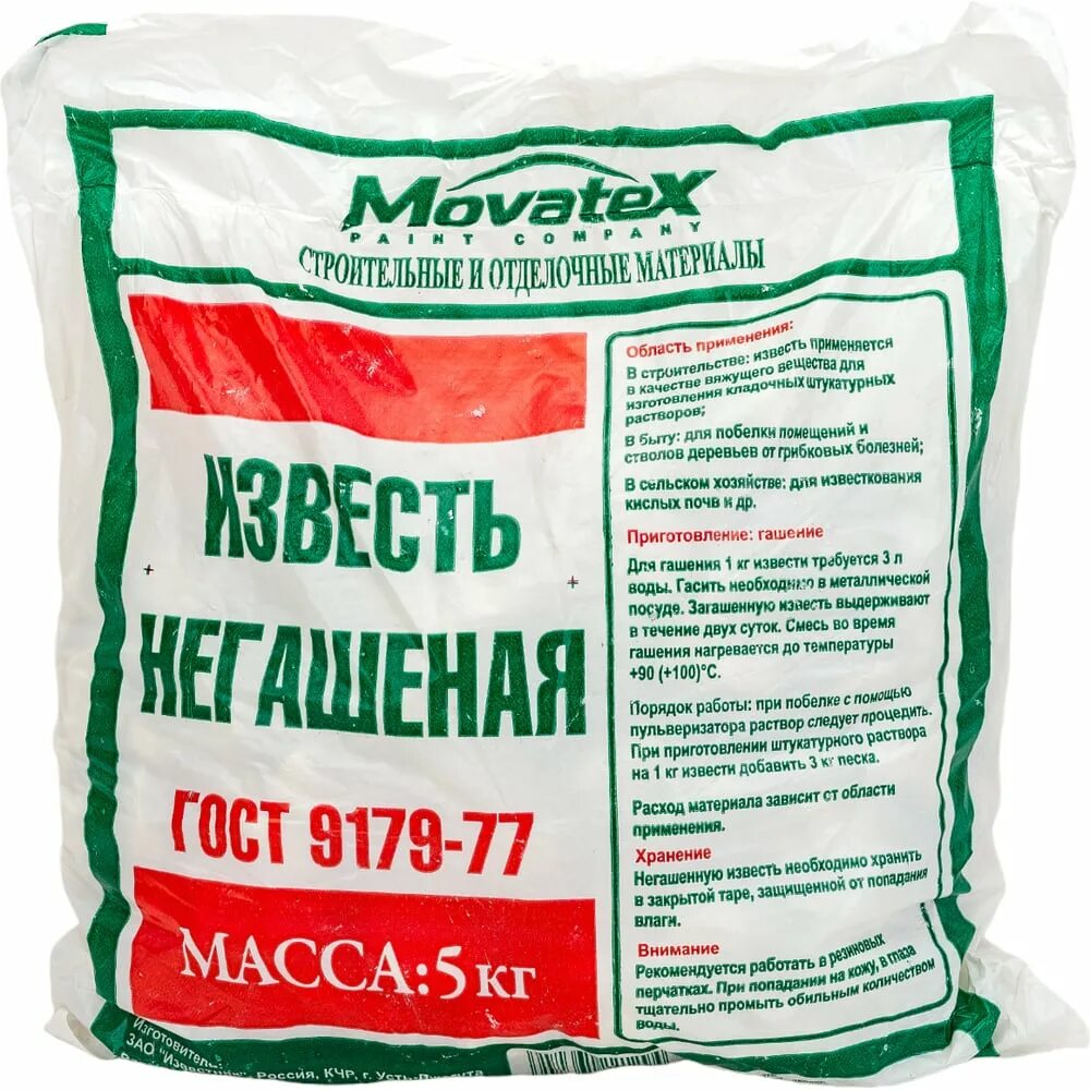 Известь негашеная 2кг х15. Известь гашеная (пушонка), 3кг. Известь-пушонка 30 кг. Известь комовая/негашеная 5кг. Известь строительная негашеная комовая, сорт i.