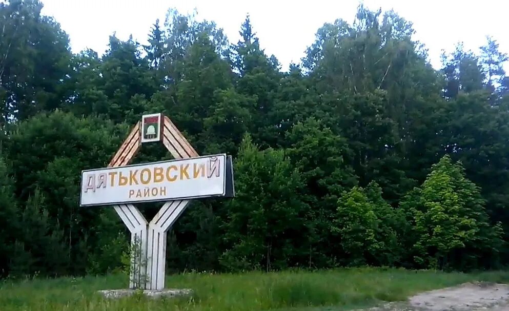 Дятьково жуковка. Жуковка брянск маршрут. Станция дятьково брянская область. Дорога жуковка дятьково. Сосновка жуковка брянская область.