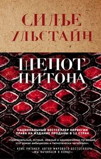 Книга шепот проявления