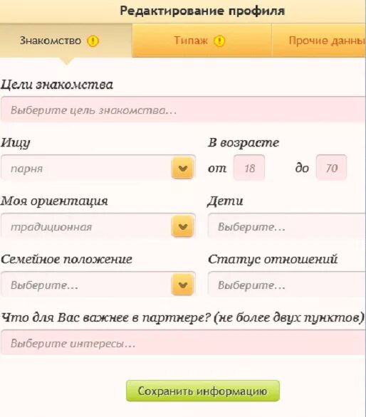 Открыть сайт знакомств табор. Значок табора. Табор моя страница. Анкета в табор. Статусы для табора.