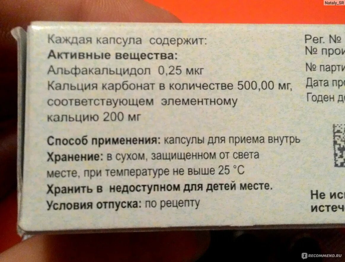 Альфакальцидол кальций. Альфакальцидол кальция карбонат. Альфадол CA. Препараты с альфакальцидолом.