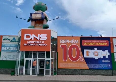 Магазин днс новоалтайске