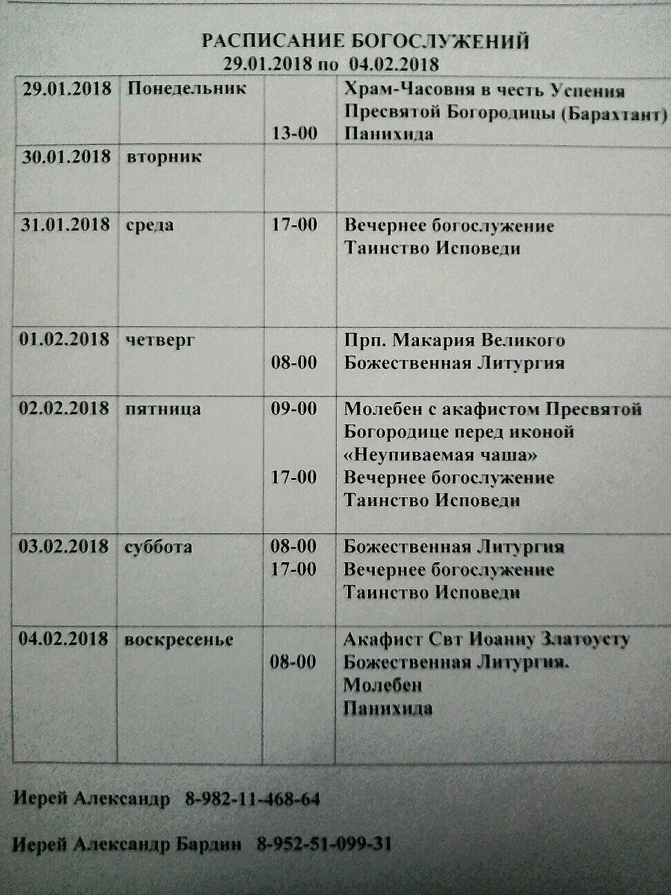 Автобус карабаш екатеринбург. Автобус карабаш екатеринбург