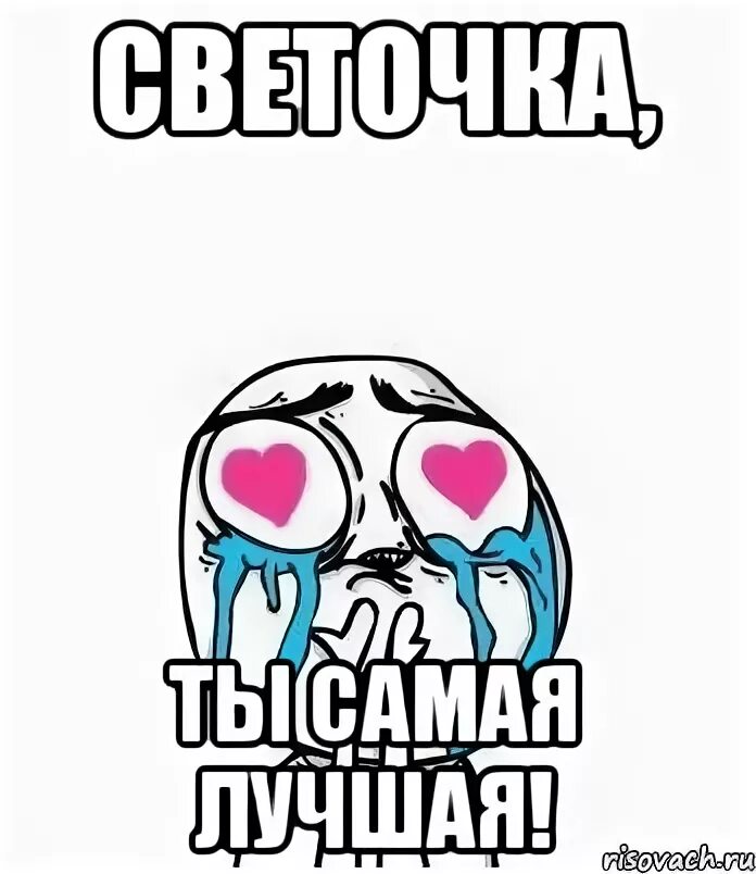 Таких как ты а свете нет. Таких как ты а свете нет