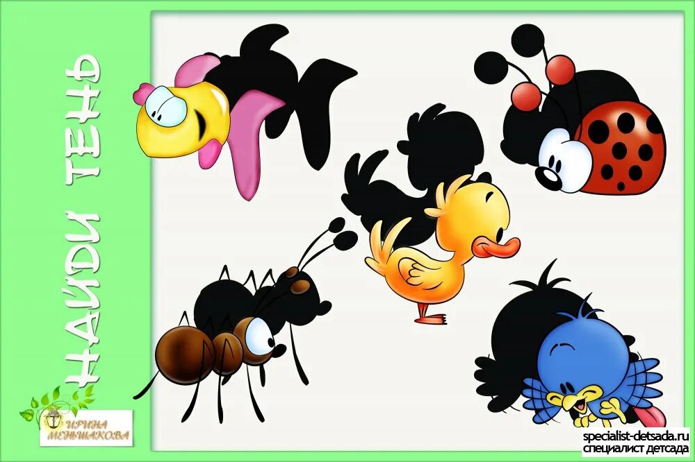 титульный лист найди тень. игра дедушка молчок. цель игры тень. цель игры тень. игра тени для дошкольников.