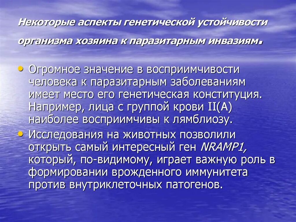 Если пострадавший находится в бессознательном состоянии. Первая помощь человеку в бессознательном состоянии. Причины коррупционного поведения. Генетическая устойчивость. Наследственно устойчивый