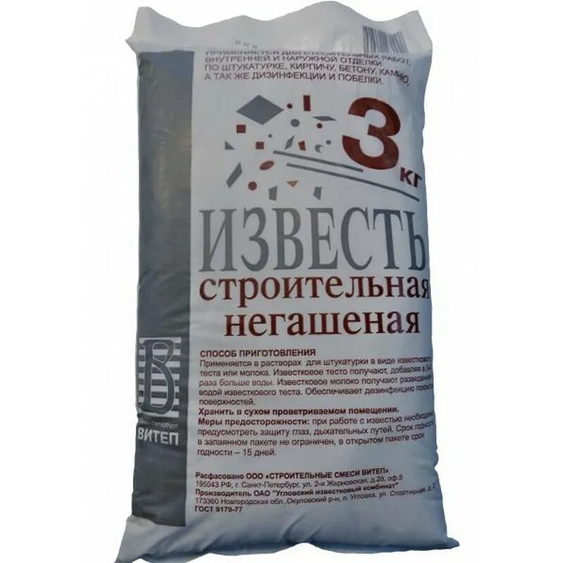 Известь пушонка негашеная. Известняк негашеная известь. Известь комовая негашеная. Негаш известь. Известь негашеная 3кг /10/.