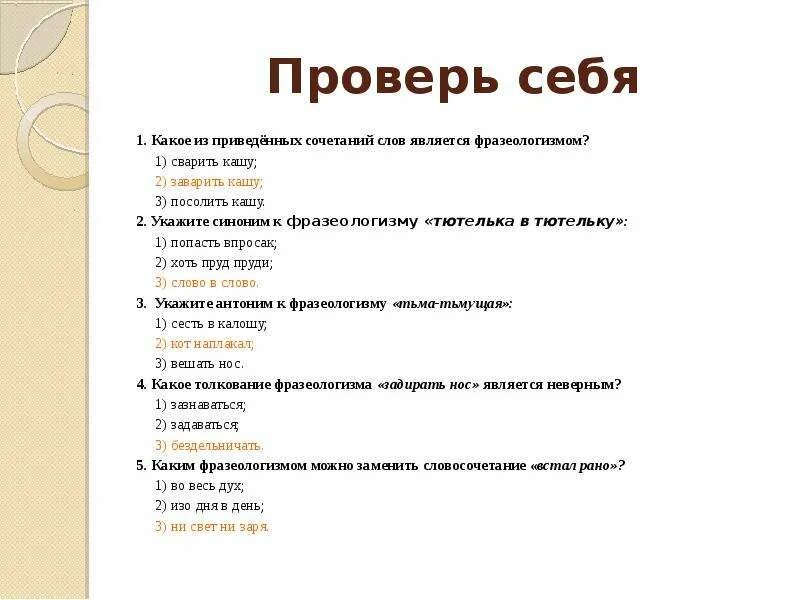 Фразеологизм заварить кашу. Заварить кашу синоним фразеологизм. Фразеологизмы со словом каша. Фразеологизм к слову заварить кашу. Заварить кашу синонимичный фразеологизм.