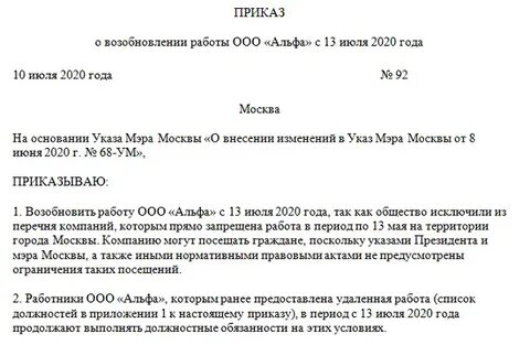 Приказ о медиацентре