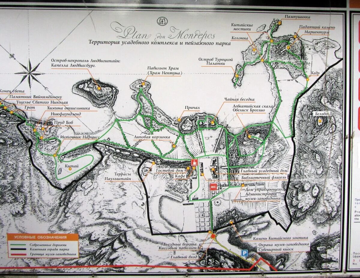 Выборг парк Монрепо план парка. Выборг парк Монрепо карта. Схема парка Монрепо. Парк Монрепо план схема. Парк монрепо в выборге цена входного билета