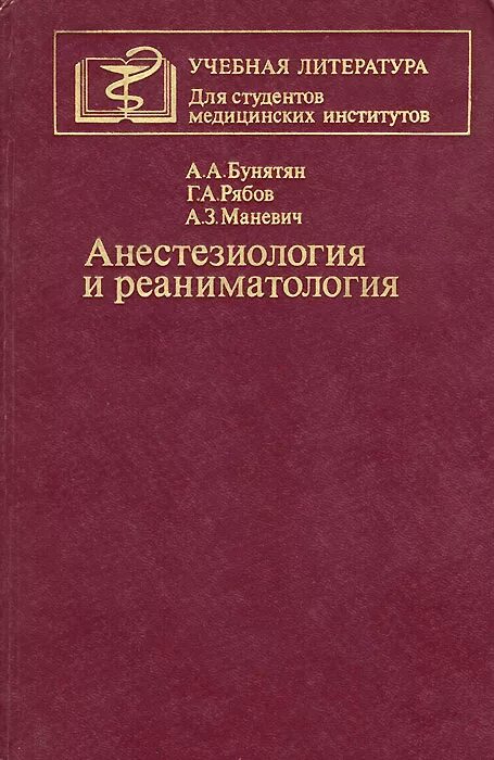 Гистология учебник. Коркина м в лакосина личко а е психиатрия. гистология книга афанасьев. михельсон детская анестезиология и реаниматология.