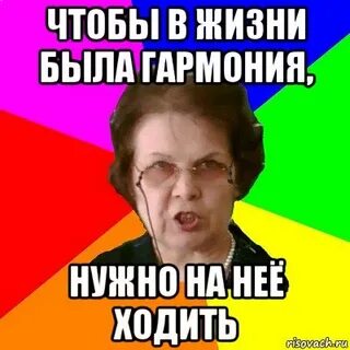 Она ходила как