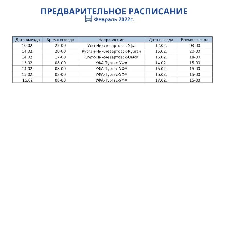 список пассажиров на рейс самолета. снпх списки на самолет. список пассажиров. список пассажиров на рейс самолета. расписание самолетов чартерных рейсов.