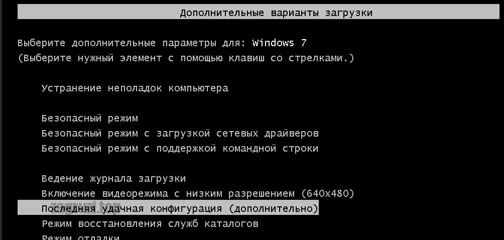 Как открыть загрузки windows. Дополнительные варианты загрузки windows 7. выбор безопасного режима загрузки windows 7. устранение неполадок компьютера с помощью безопасного режима. windows vista безопасный режим.