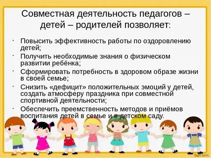Образ родителя у дошкольника