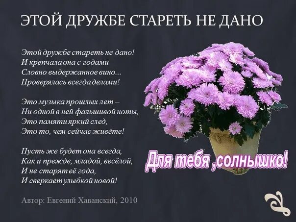 Поздравление взрослой подруге своими словами. Красивые стихи подруге. Стихи о женской дружбе. Стихи для подруги. Стихи для подруги хорошие.