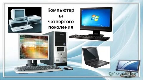 Пк 4 сайт