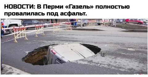 Пермь юмор