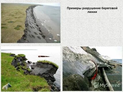 Разрушение примеры