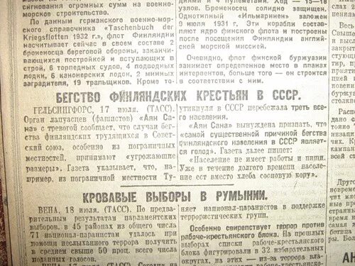 Правда в советское время. Советские газеты про голод 1932. Голодомор документы. Советские газеты о голоде 1933 года.