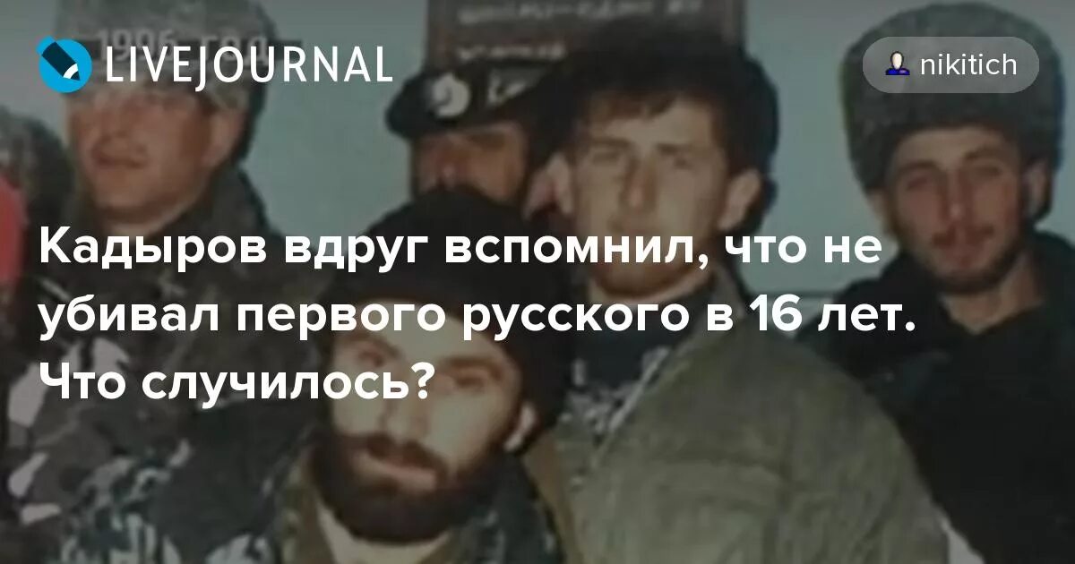 Убивал ли кадыров. Кадыров с сердечками. Рамзан кадыров пародия галустян. Убивал ли кадыров. Рамзан кадыров нод.