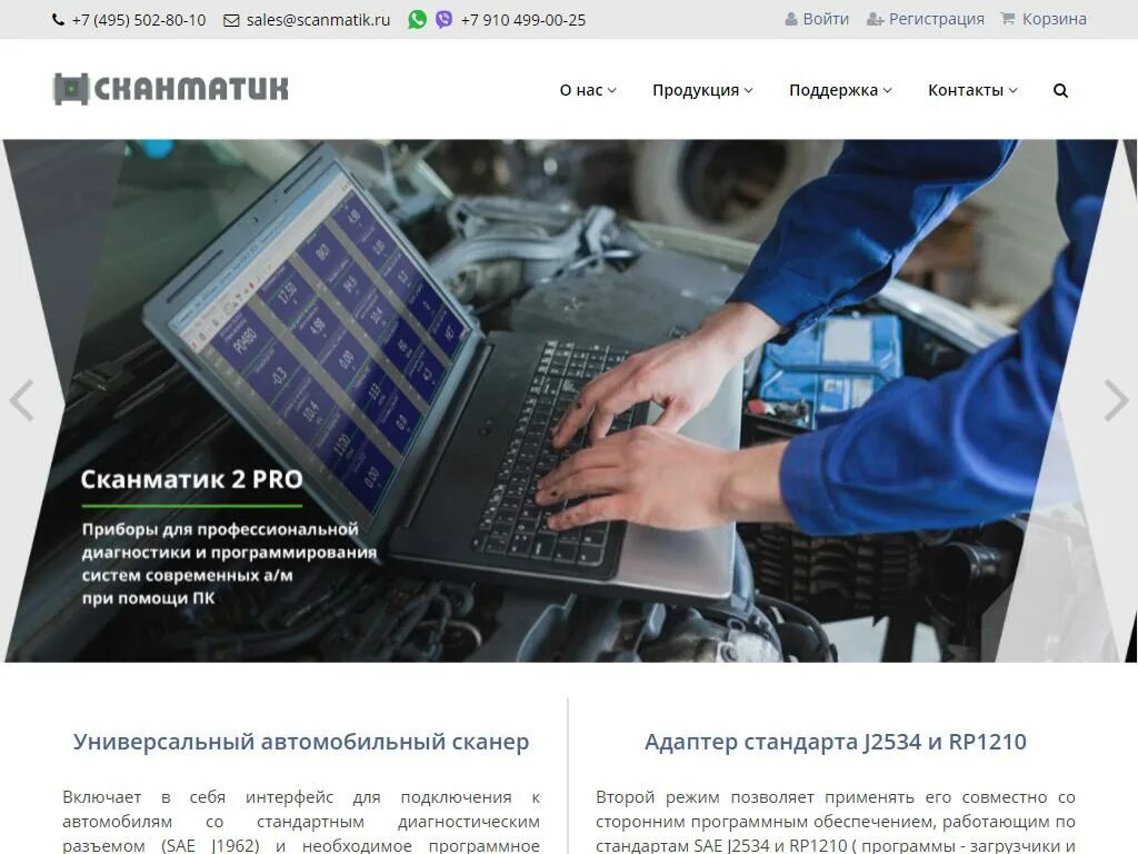 495 502. Приборы для диагностики автомобилей Сканматик. Сканматик 2. Сканматик 2 про программы для диагностики. Софты для Сканматик 2 про.