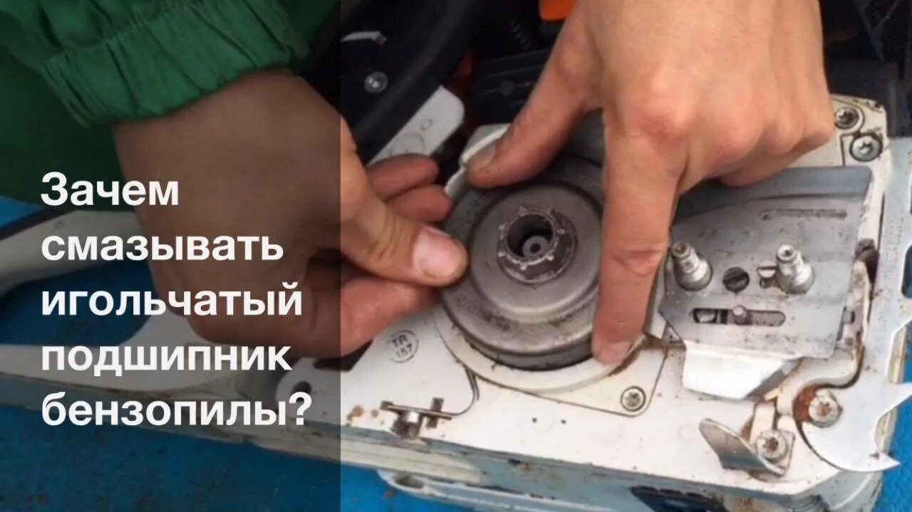 Как смазывать маслом пилу аккумуляторную