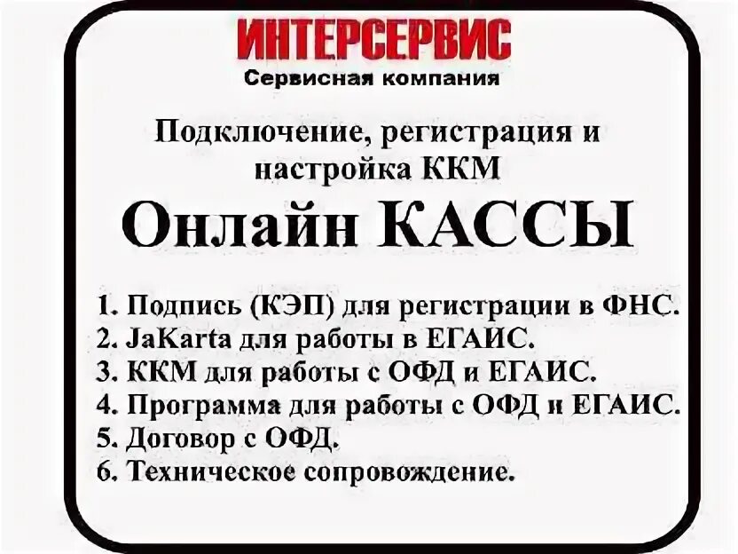 Касса предложение