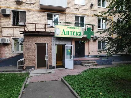 Аптека каширское шоссе