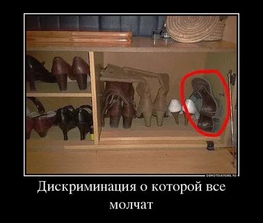 Приколы про обувь