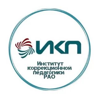 Институт коррекционной психологии