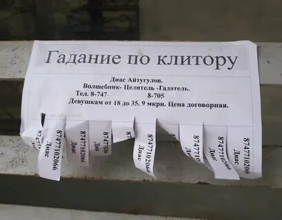Открой гадай