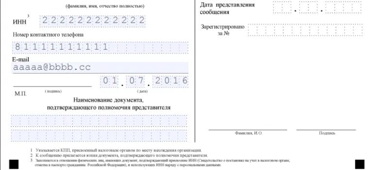Форма с 09 1 образец заполнения. Форма с-09-3-1 образец заполнения 2025. обособленное подразделение форма с-09-3-1 образец заполнения. заполнение формы с-09-3-1 при создании обособленного подразделения. форма с 09 2 образец заполнения 2019.