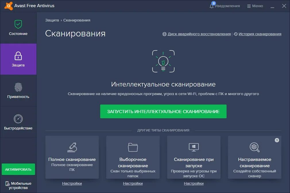 Вредоносная программа на компьютере 5 букв
