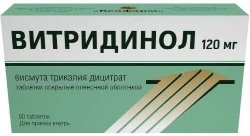 Витридинол инструкция по применению аналоги. Де-нол аналоги. аналог де-нола. де-нол заменитель аналог.