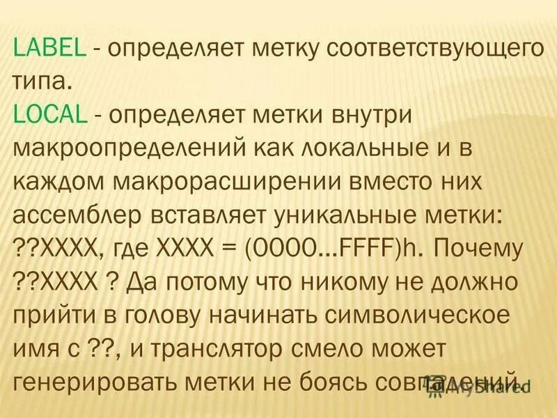 Определение метки