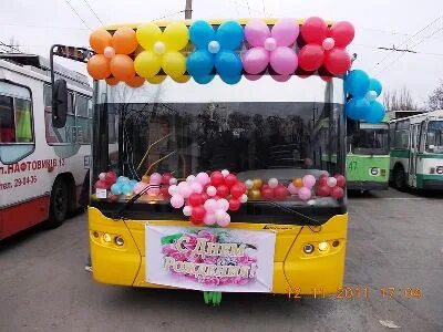 День рождения троллейбуса картинки с надписями