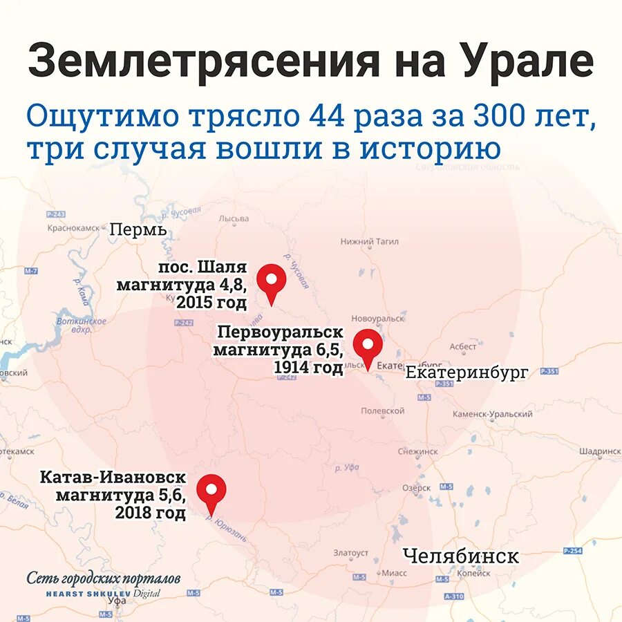 Возможны ли землетрясения. Землетрясения в свердловской области и на урале. землетрясение 5 сентября челябинская область. землетрясение на урале 2018. землетрясение в свердловской области.