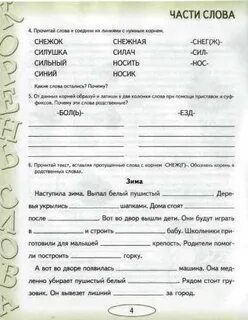 Коррекция 3 класс