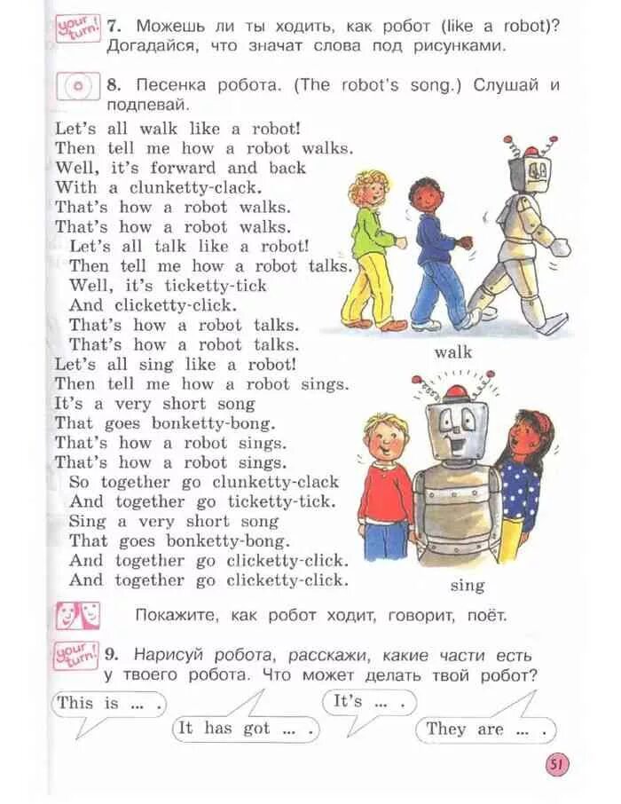 Части робота по английскому языку. Учебник по английскому языку 2 класс. Учебник по английскому языку 2 класс 2. Описание робота на английском языке. Текст на английском про игрушки