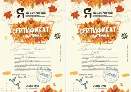Международный конкурс 1 класс