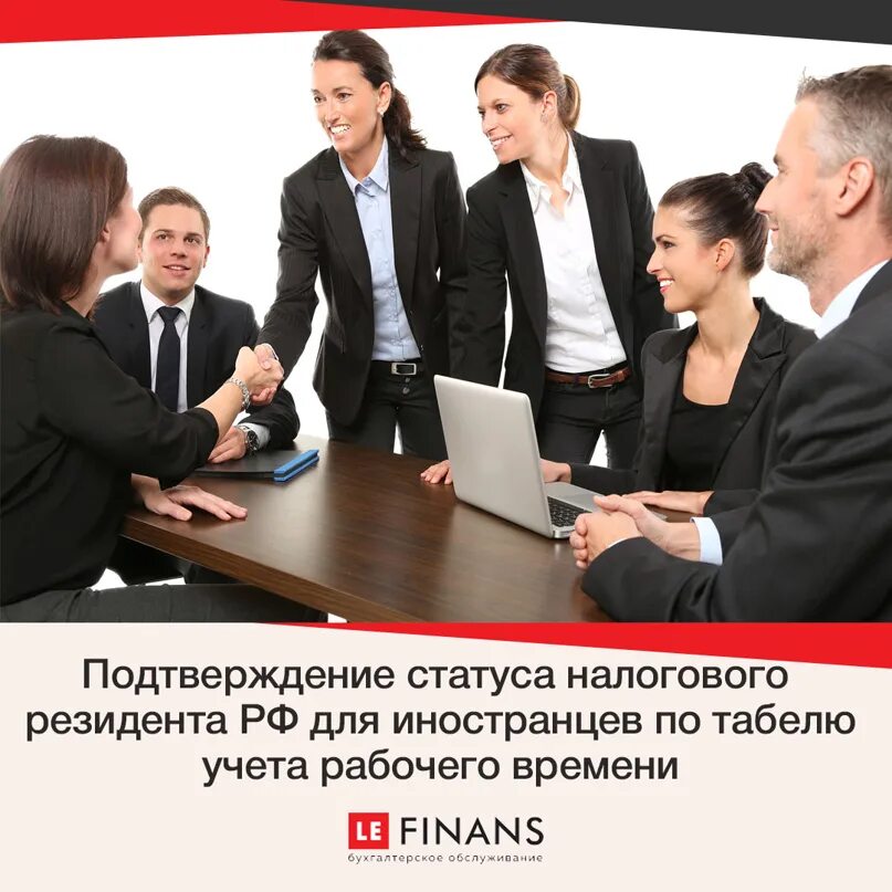 Определение статуса налогового резидента