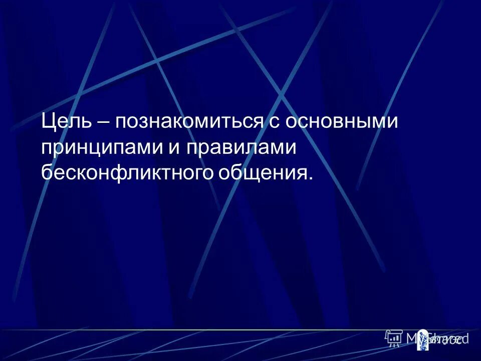 Заключение в книге. Вниманием называют. Знакомьтесь. Основные приемы моделирования. Познакомьтесь с основными.