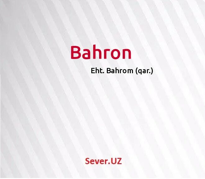 Предложение со словом бахрома. Значение слов кисти кайма бахрома. Что значит бахром. Картинки на имени зилола. Объяснить значение слов.