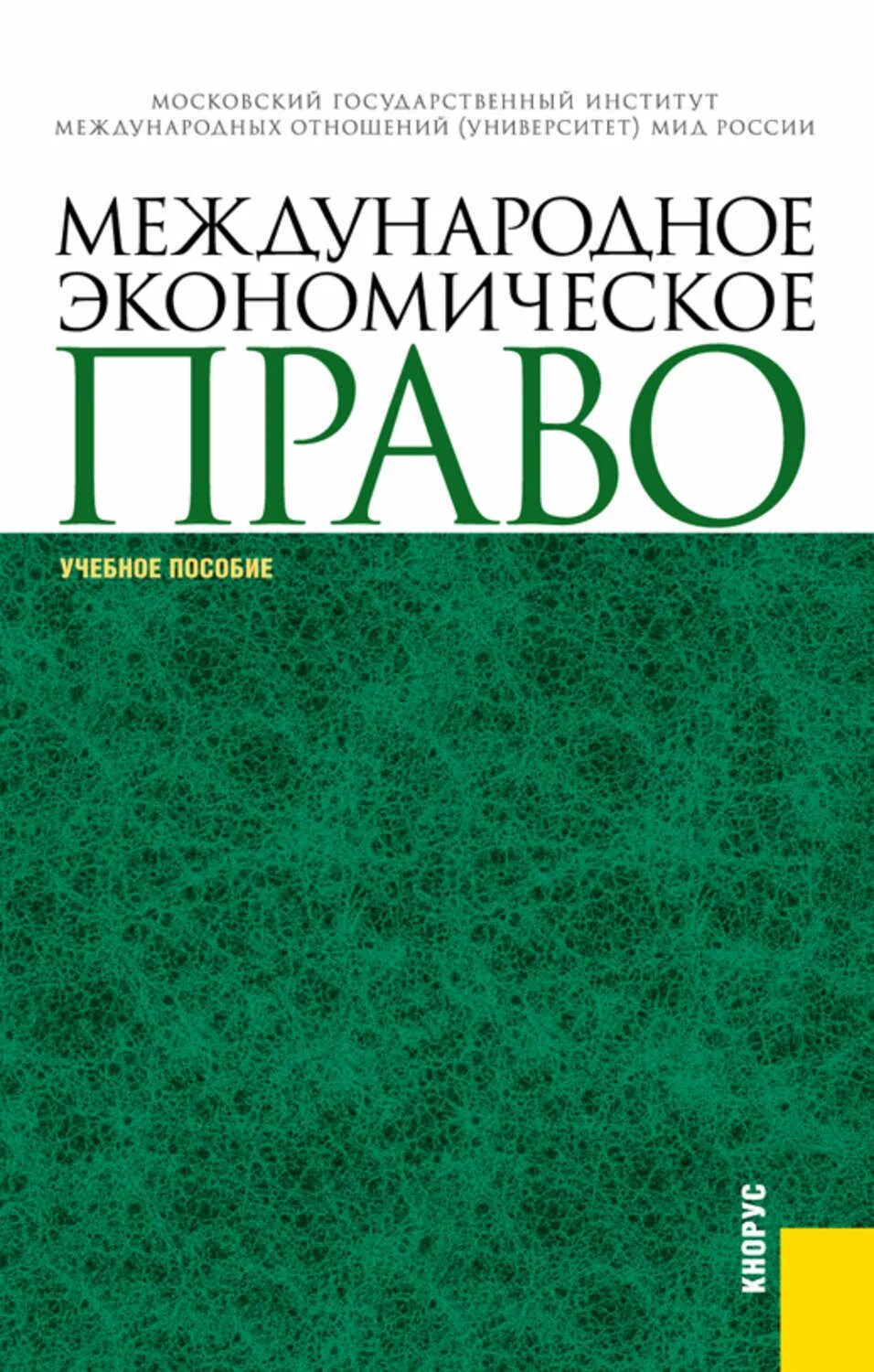 Московский экономический институт лого. Московский экономический институт текстильщики. Московский экономический юридический. Московский экономический юридический. Московский экономический юридический.