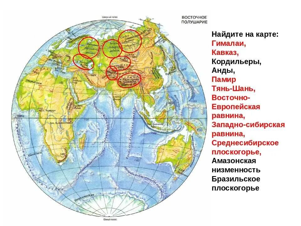На каком материке находятся горы гималаи. Западно-Сибирская равнина на физической карте полушарий. Западно-Сибирская равнина на карте полушарий. Вулкан Ключевая сопка на карте полушарий. Где находятся Гималаи на карте.