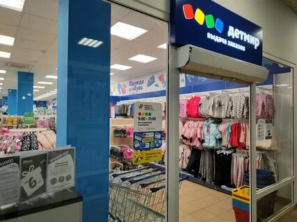 Детмир мини