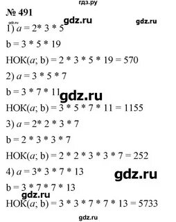 Упражнение 491