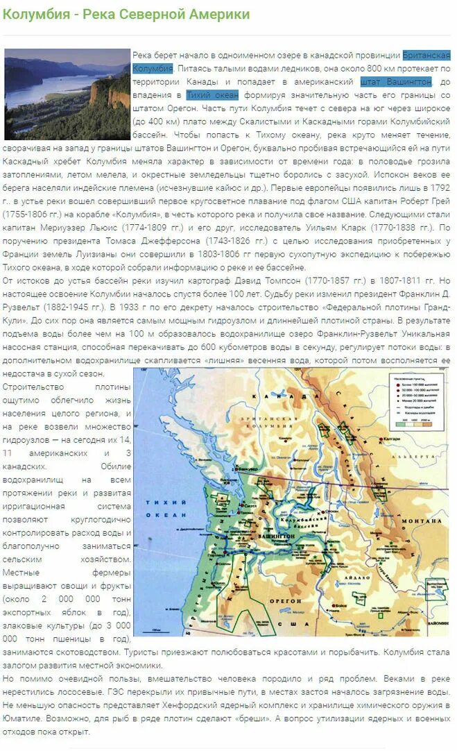 Плотина гранд-кули. Гранд кули гэс на карте. Гранд кули на карте. Гранд кули сша гэс на карте. Река колумбия на карте.