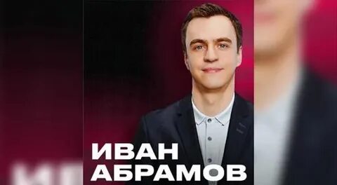Абрамов мои девочки